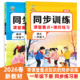 2026新版 1上册课后练习题同步教材课堂笔记课本重点知识练习题 一年级下册同步练习册语文数学全套一年级同步训练一课一练人教版