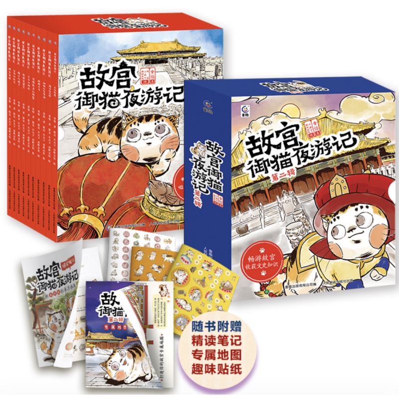 全套20册故宫御猫夜游记夜记游绘本 第一二三四辑平装写给中国孩子的睡前故事书3-4-6-8岁儿童夜游故宫里的大怪兽书姐妹篇图片