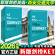 官方正版 30篇搞定新版 剑桥KET核心词汇和语法ket青少版 少儿英语complete教材官方真题14天攻克剑桥综合教程单词书 西交大学