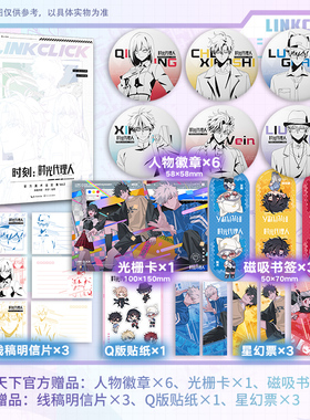 时刻：时光代理人官方美术设定集Vol.2英都篇动画设定资料精彩呈现 哔哩哔哩 哔梦著 豆瓣b站高分国漫动漫实体书