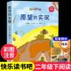 实现注音版 泰戈尔二年级下册正版 推荐 愿望 课外书全套快乐读书吧七色花一起长大 玩具神笔马良新大头儿子和小头爸爸