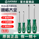 Sata世达螺丝刀A系列十字一字平口梅花小起子超硬改锥螺丝批套装