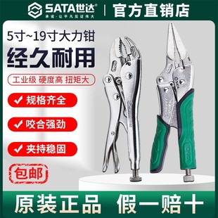 世达大力钳子多功能夹钳可调大力钳工业压力钳木工手动固定夹工具