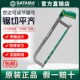 Sata世达可调节锯弓家用木工锯子钢锯手锯铁管金属钢锯架锯铁钢筋