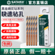 Sata世达麻花钻头套装 不锈钢专用电钻打孔高速合金钢麻花钻高强度
