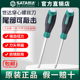 Sata 世达穿心一十字螺丝刀超硬工业级改锥可敲击锤平口梅花起子