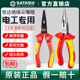 Sata 世达绝缘尖嘴钳德国进口VDE耐高压省力歪头尖口钳电工专用