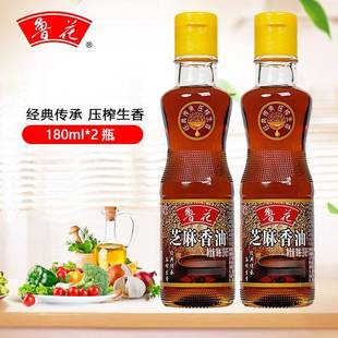 旗舰25年9月新货鲁花芝麻香油180ml*2压榨麻油小瓶食用油凉拌菜调