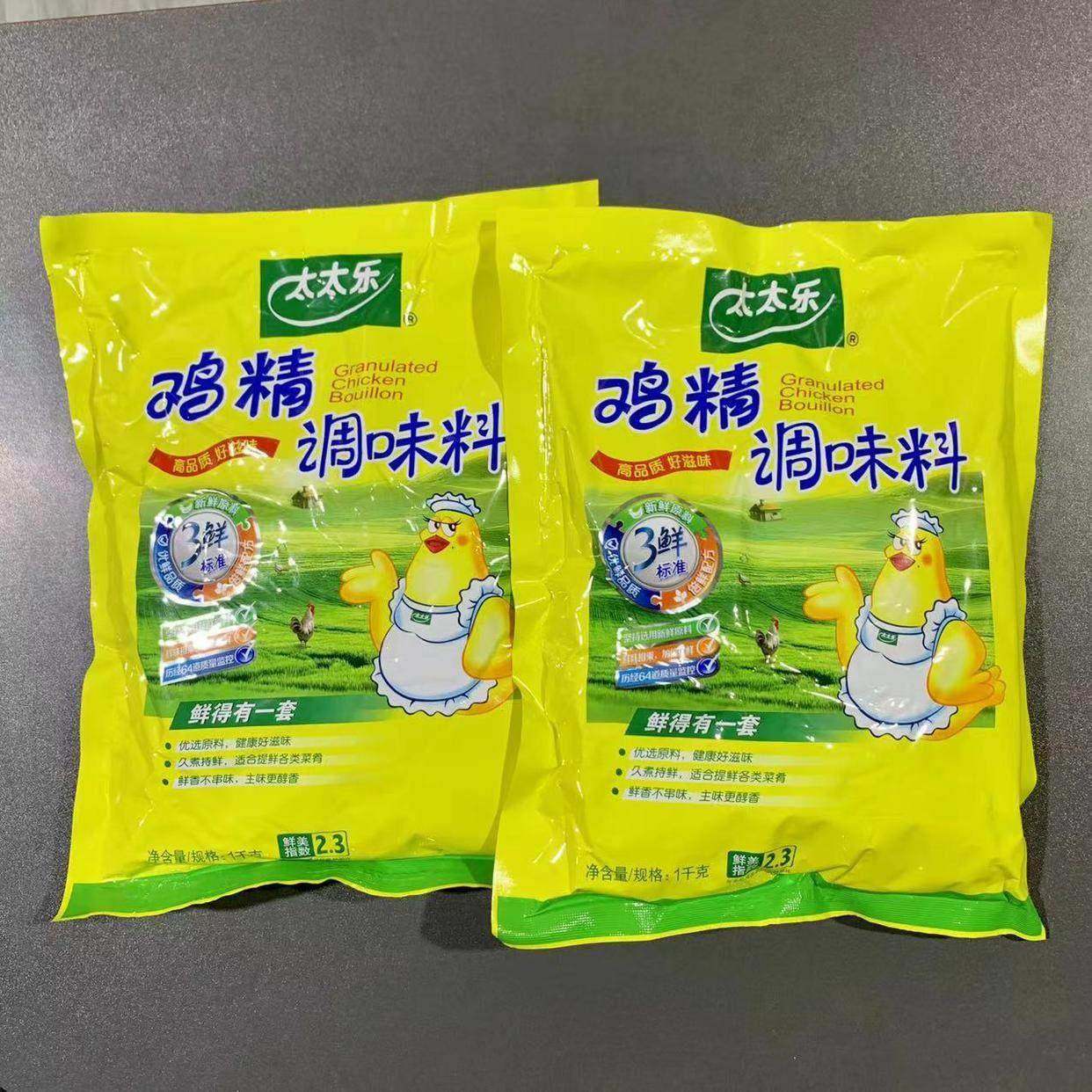 旗舰太太乐鸡精1kg*2袋 鸡精1000g*2袋 包邮江浙沪皖,粮油调味/速食/干货/烘焙,鸡精/味精/鸡粉,淘宝优惠券,粉丝福利购,淘宝优惠卷