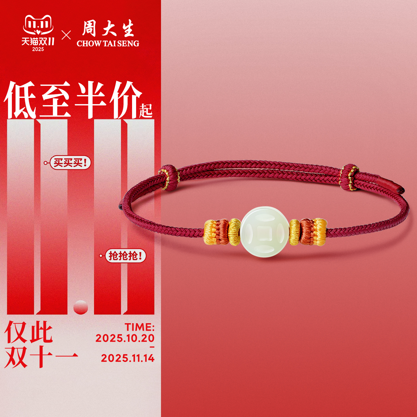 周大生天然和田玉招财元宝手绳