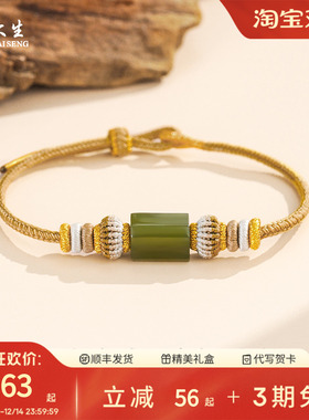 周大生官方天然和田玉编织手绳女碧玉创意手链饰品生日礼物送女友