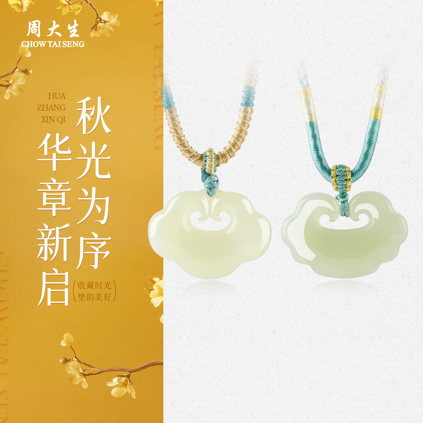 周大生官方和田玉如意锁吊坠吉祥平安祥云真玉石挂坠项链生日礼物
