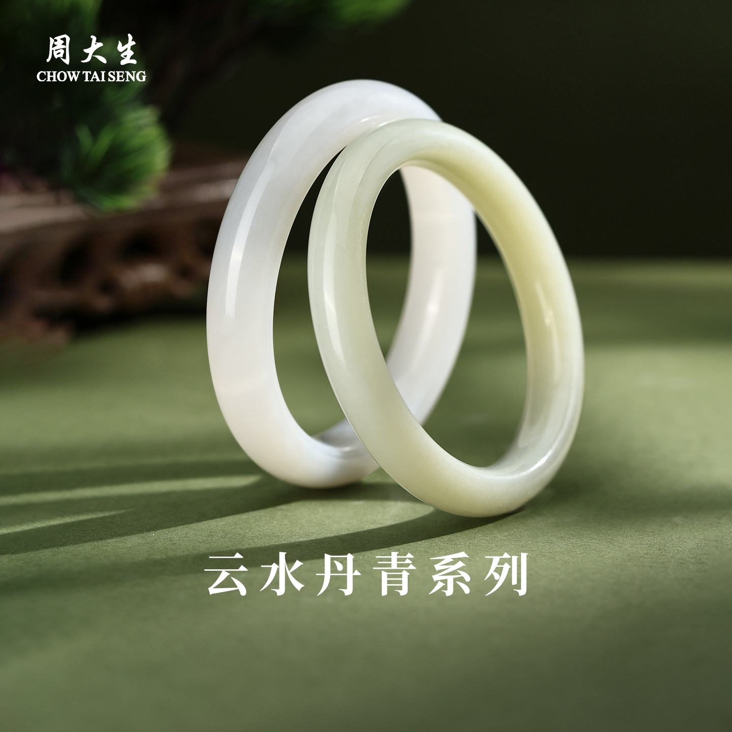 周大生和田玉手镯女款天然白玉