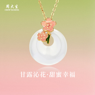 周大生官方S925银桃花平安扣吊坠项链女款正品生日礼物送女友