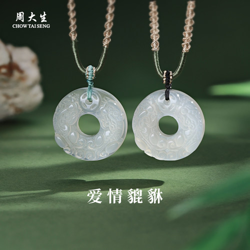 周大生玉髓平安扣吊坠天然项链