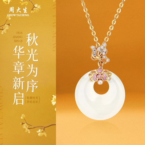 周大生官方S925银莲花平安扣吊坠项链女款正品生日礼物送女友
