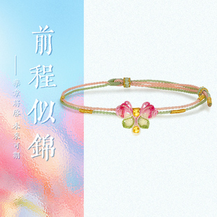 周大生足金蝴蝶手绳女款黄金转运手链纯金小金珠编织手串生日礼物