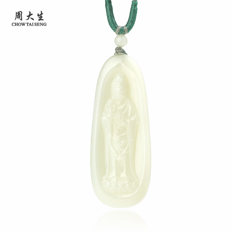 周大生官方天然南海观音菩萨和田玉项链男女玉石本命年护身符挂坠