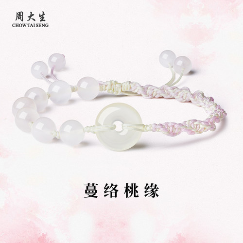 周大生天然白玉水晶平安扣手链