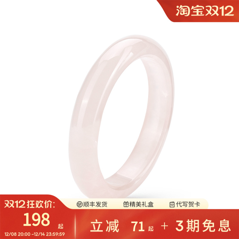 周大生粉水晶手镯女款玉石冰透