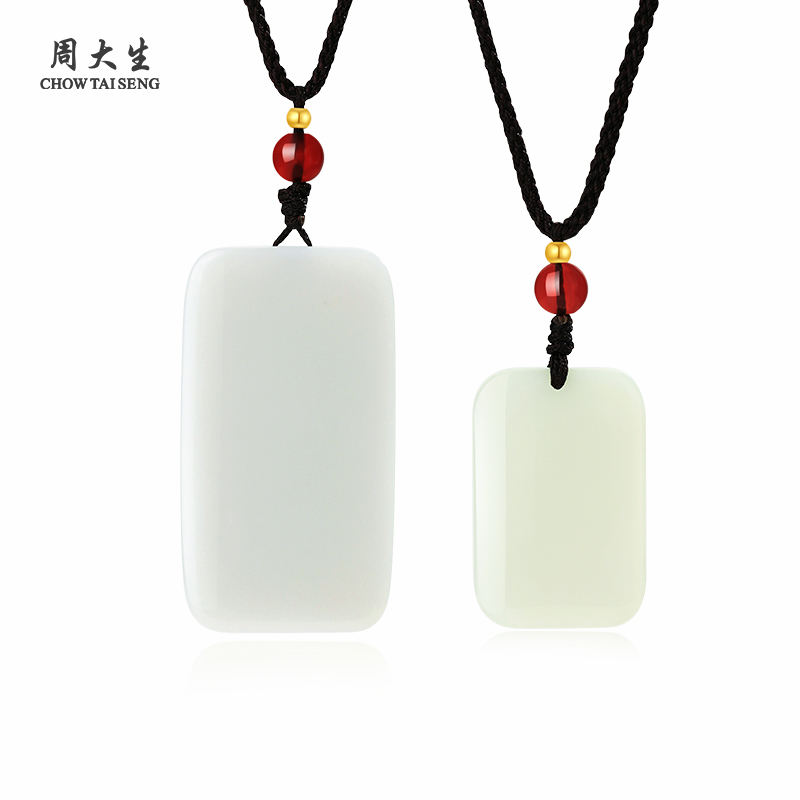 周大生天然和田玉无事牌吊坠