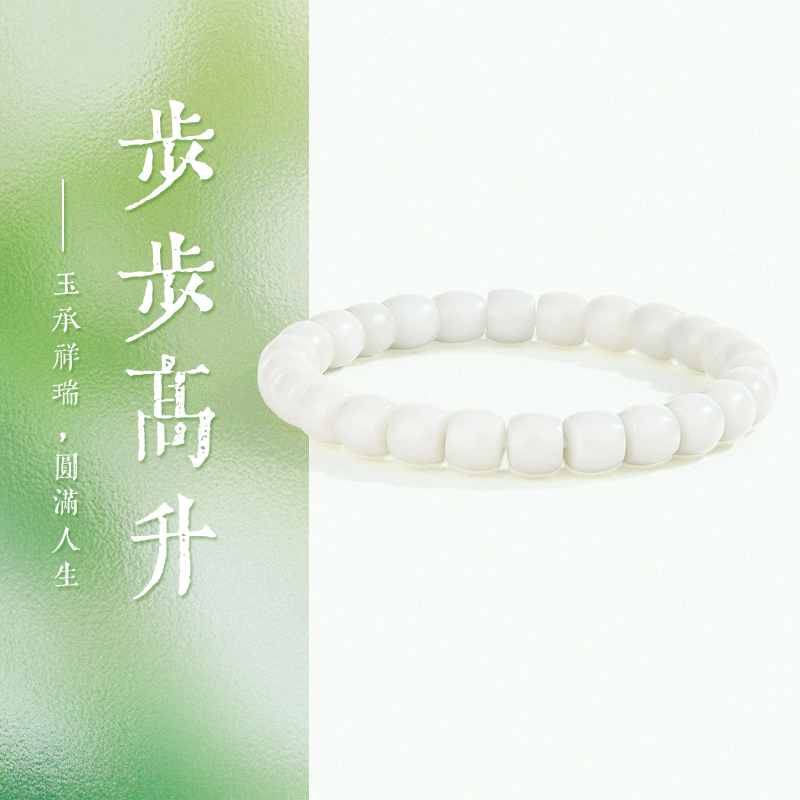 周大生和田玉手串女款天然羊脂白玉手串正品轻奢送女友妈妈生日礼