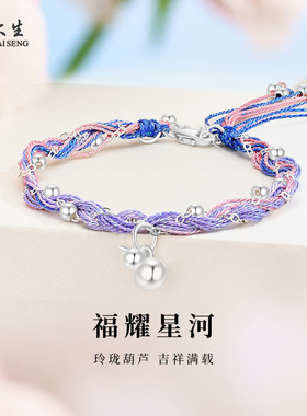 周大生S925银手链葫芦手绳纯银女