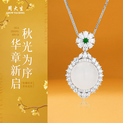 周大生官方S925纯银天然玉髓项链女款轻奢小众高端生日礼物送女友