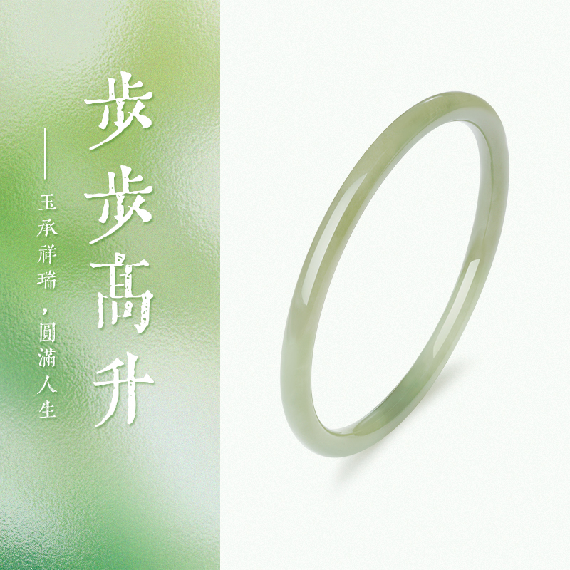 周大生和田玉手镯女款天然碧玉叮当细条玉镯子国风玉石正品送礼