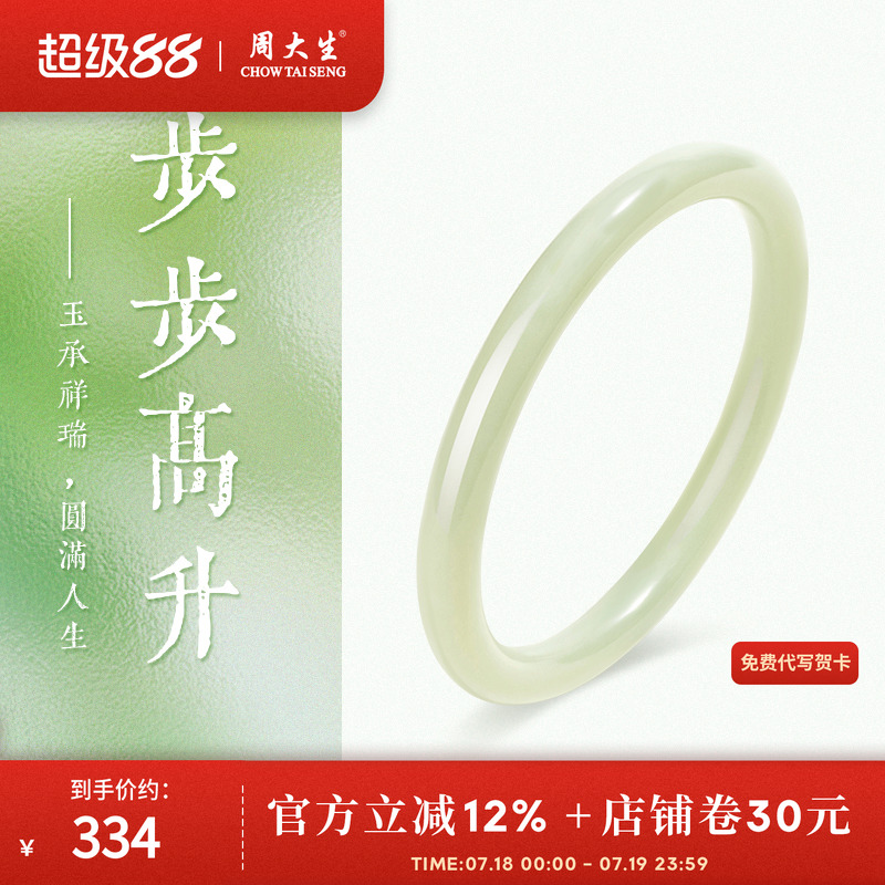 周大生天然和田玉手镯女款圆条