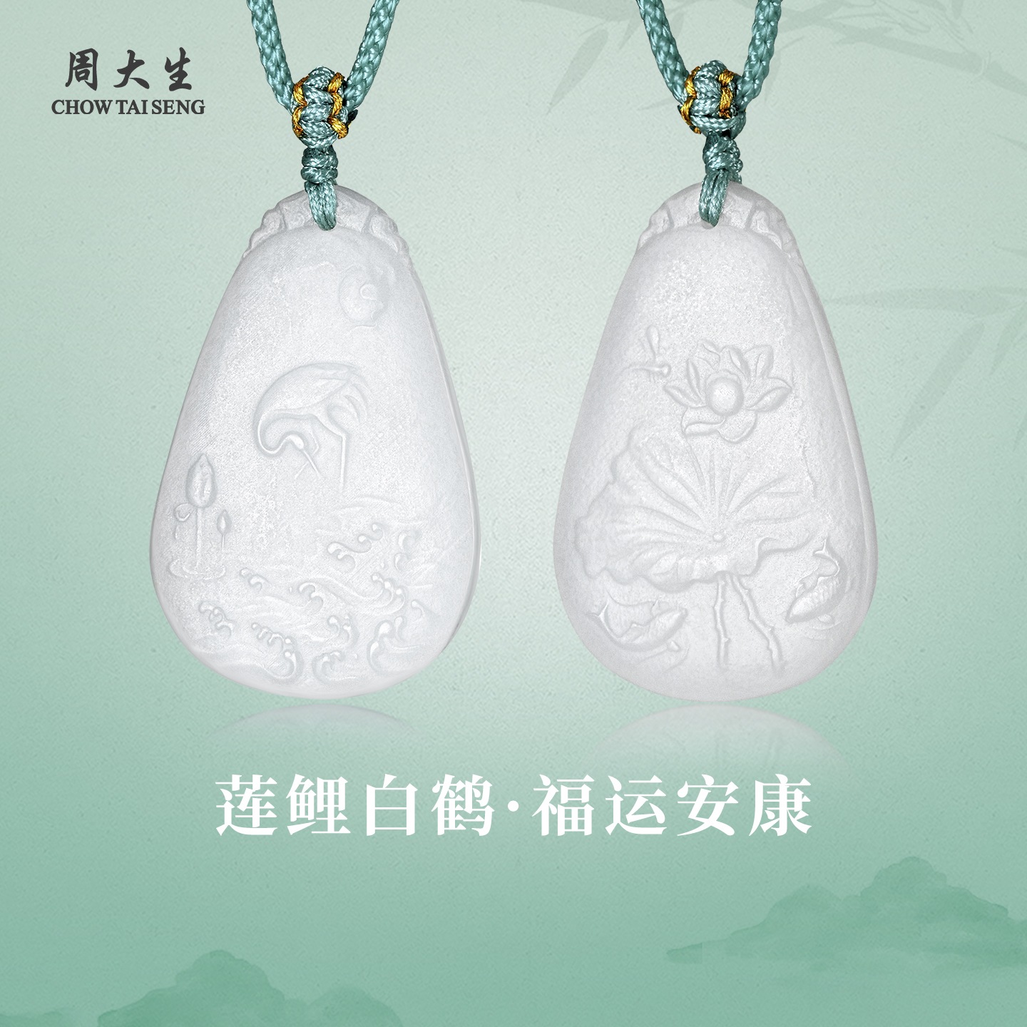 莲鲤白鹤精雕，温润玉质