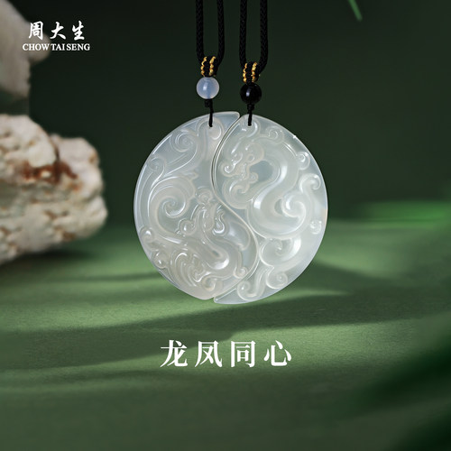 周大生玉髓平安扣吊坠天然玉佩