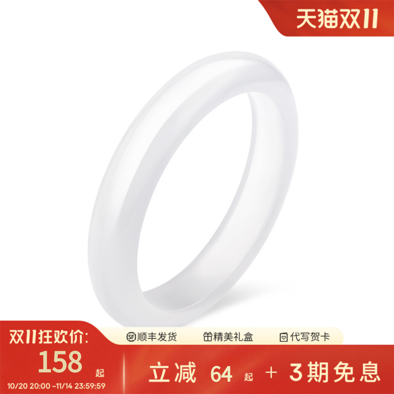 周大生白月光玉髓手镯女款