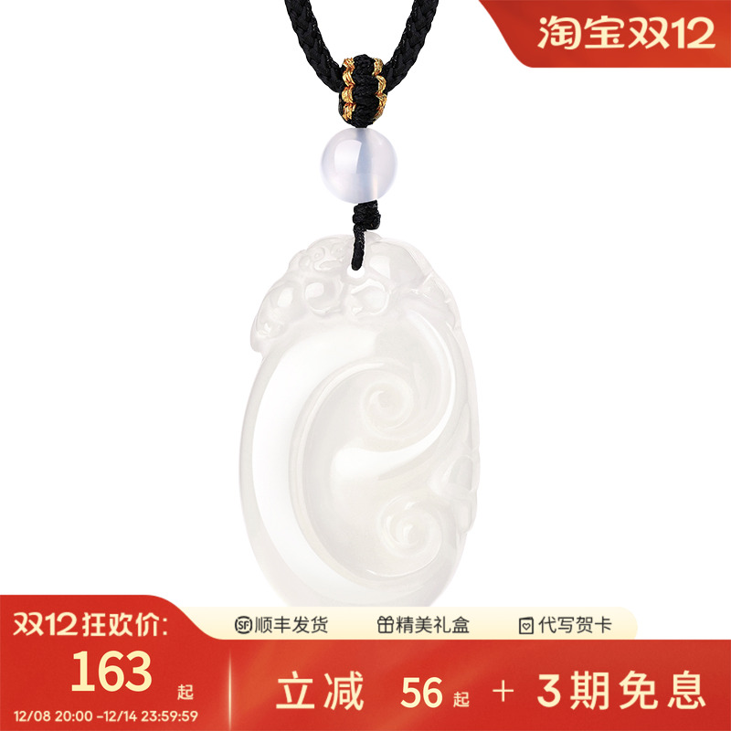 周大生玉髓吊坠天然高冰白项链