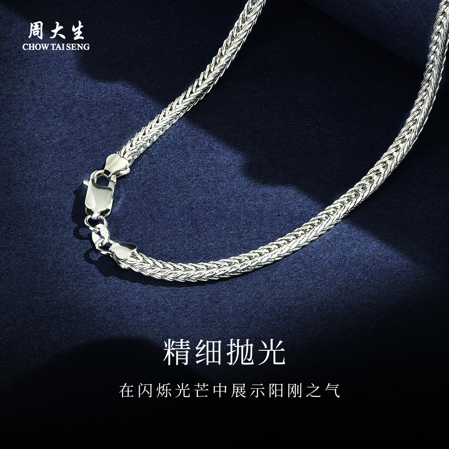 周大生925银项链银狐尾链子