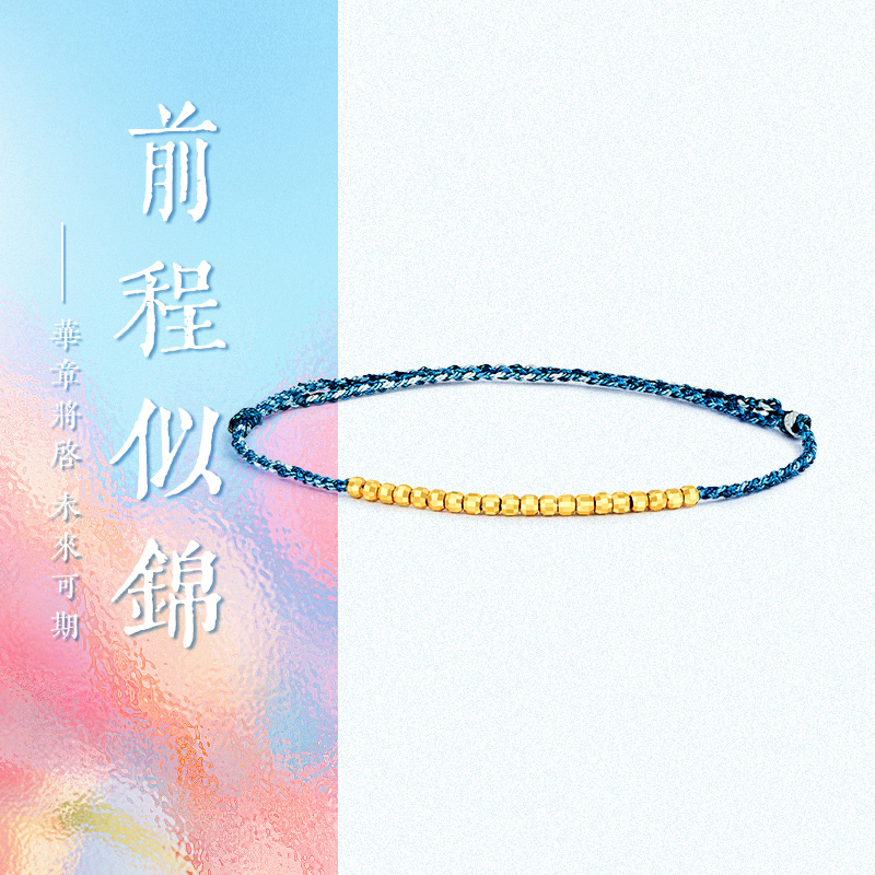 周大生18K金手工编织手链