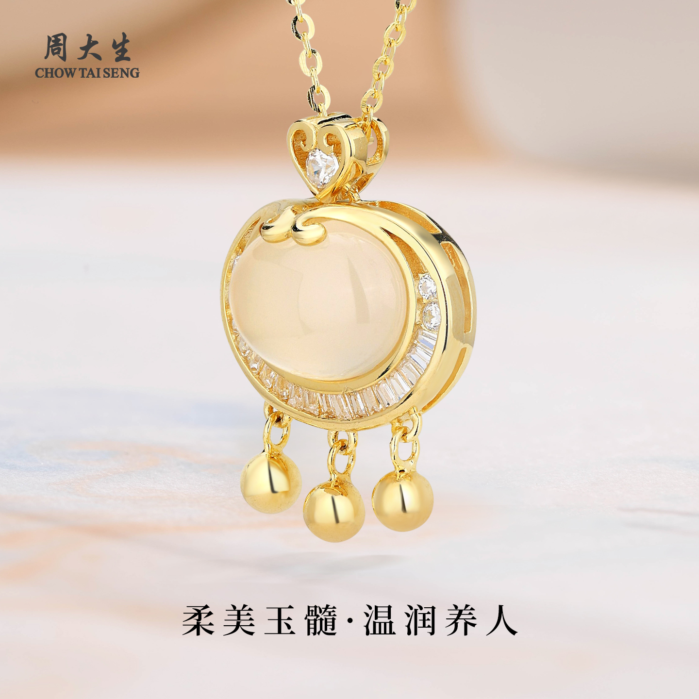 周大生官方S925纯银天然玉髓项链女款轻奢小众高端生日礼物送女友