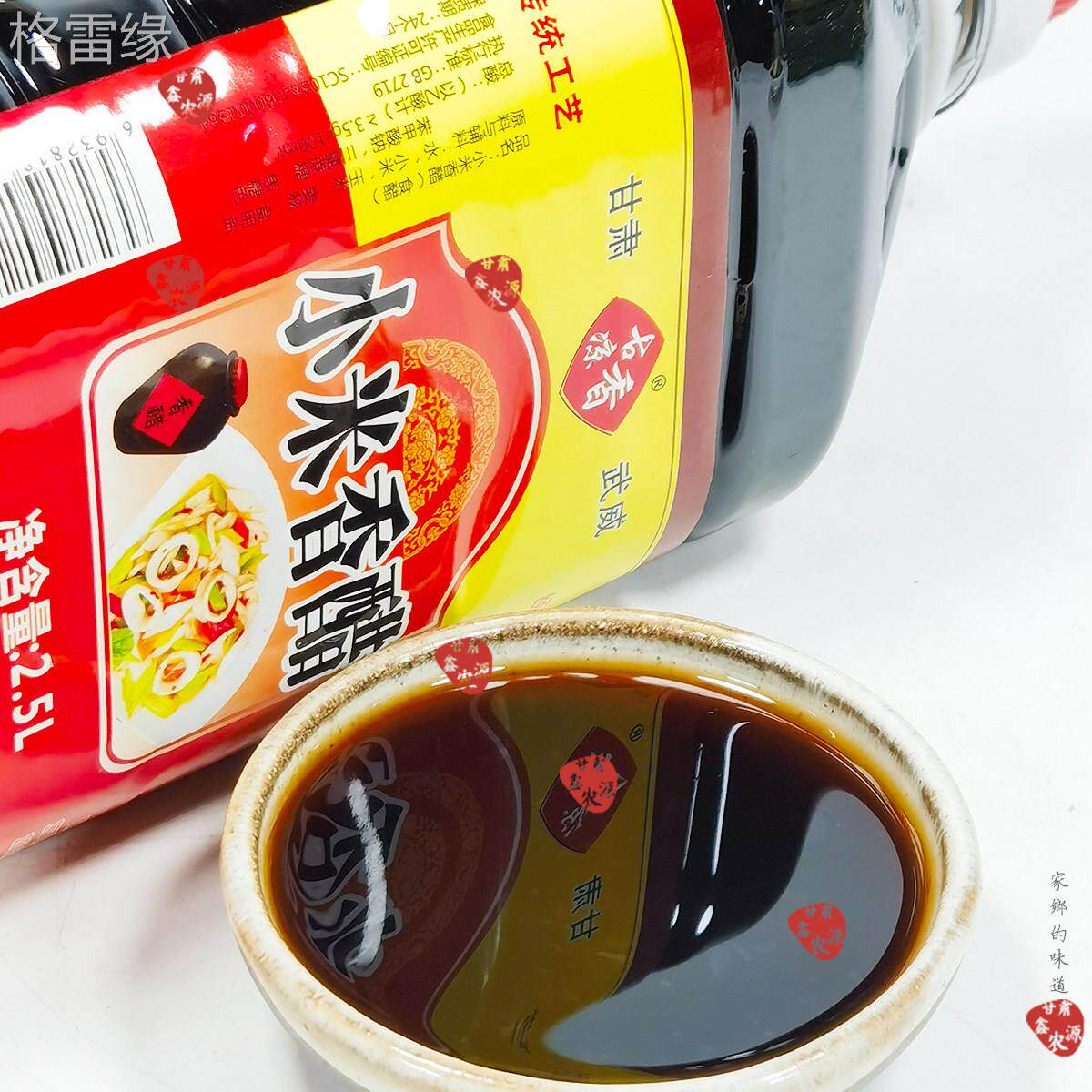 新5斤桶装甘肃特产小米香醋食醋吃面饺子醋炒菜醋凉拌醋泡蒜小米