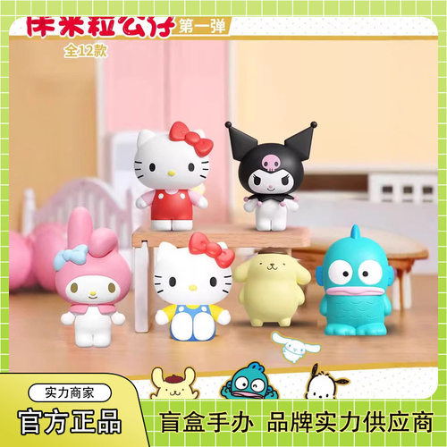 正版三丽鸥米粒公仔弹系列盲盒q萌公仔迷你萌粒摆件礼品