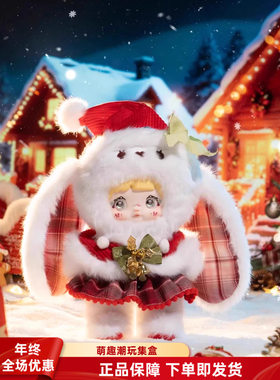 SURE FUN糯米儿奇妙圣诞夜搪胶毛绒挂件盲盒圣诞节礼物Hot