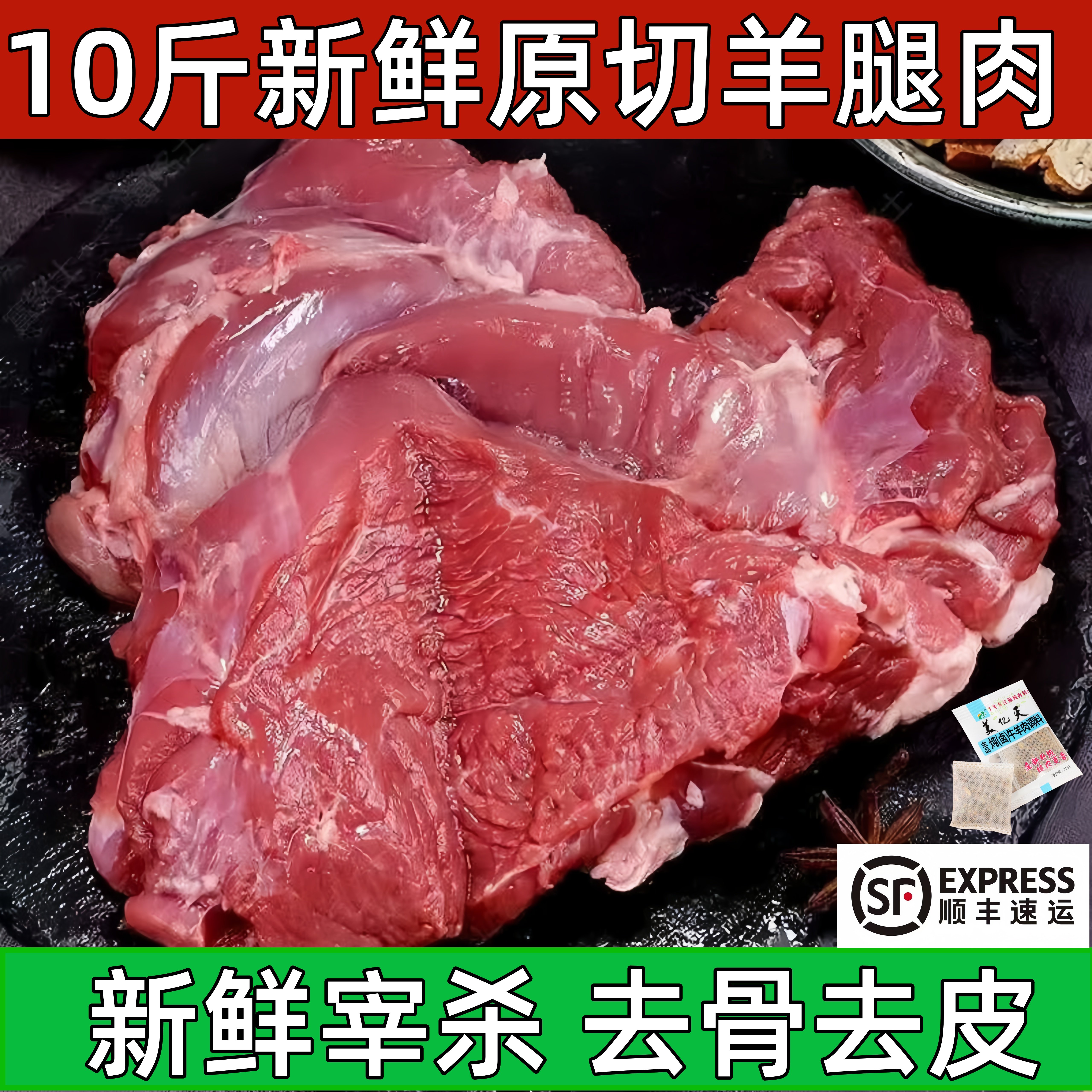 A【特价】羊腿肉10斤去皮去骨内蒙羔羊新鲜生羊肉烧烤羊肉串商用