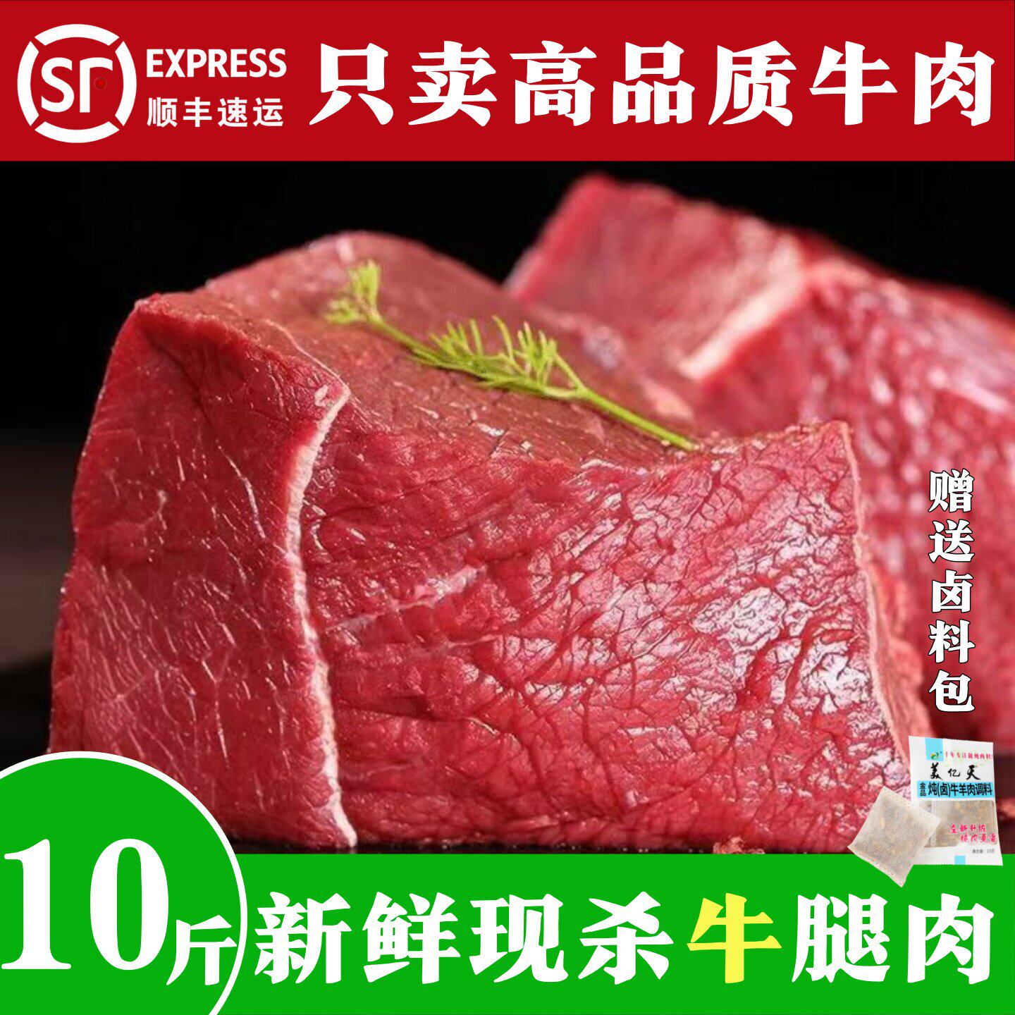 A内蒙古草原黄牛牛腿肉散养草饲原切新鲜牛肉牛腿肉健身美食顺丰