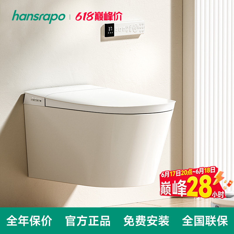 德国汉斯hansrapo壁挂式智能马桶隐藏式泡沫盾新款虹吸水箱不入墙
