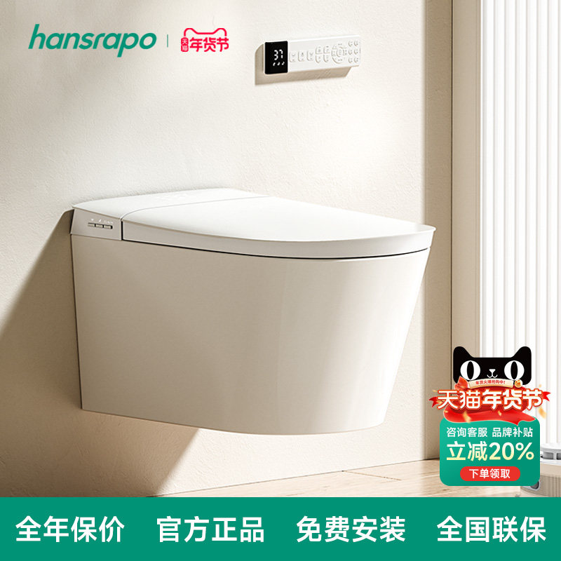 hansrapo 德国汉斯朗普壁挂智能马桶隐藏式泡沫虹吸式水箱不入墙