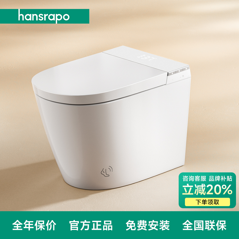 汉斯智能马桶虹吸式即热式