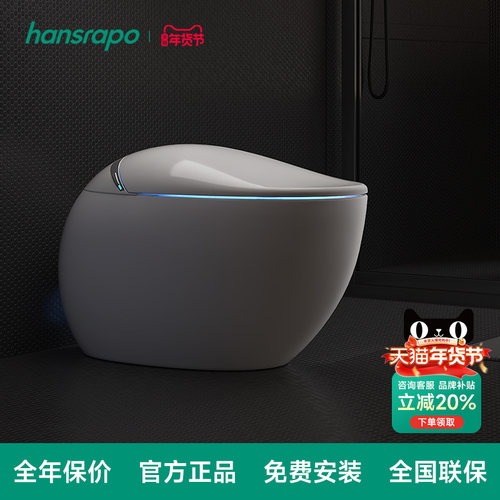 汉斯hansrapo新款智能马桶带水箱