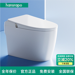 升级四盾合一带水箱家用坐便器 德国汉斯hansrapo智能马桶虹吸式