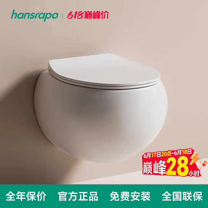 hansrapo 德国汉斯朗普壁挂马桶家用小户型卫生间蛋形悬空坐便器