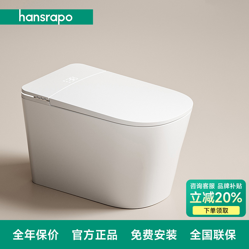 汉斯朗普hansrapo智能马桶一体虹吸式坐便器带水箱墙排地排