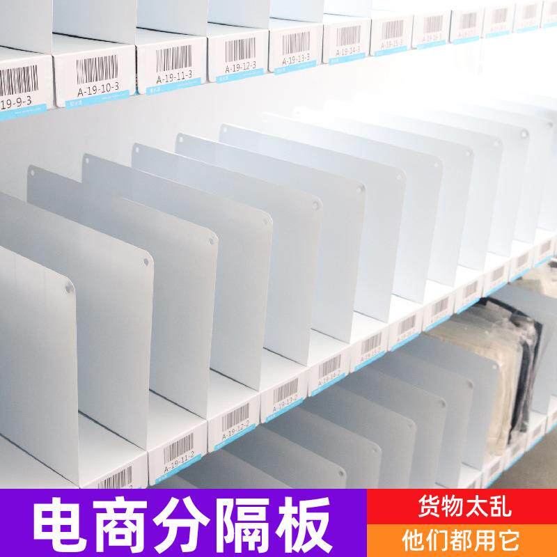 服装货架分隔板片挡板隔离板多功能置物带标签仓库分割板可调